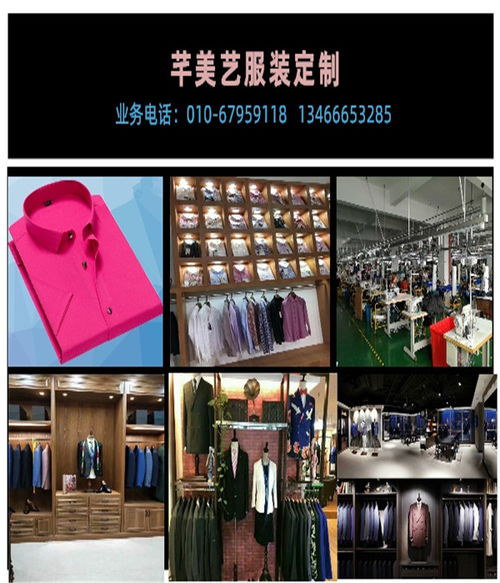平谷区西服 北京芊美艺西服厂 西服定制高清图片 高清大图